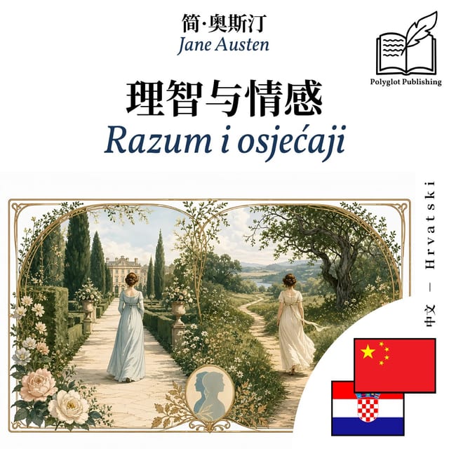 Razum i osjećaji