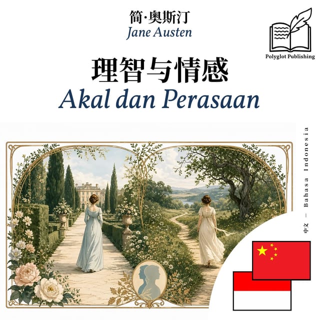 Akal dan Perasaan