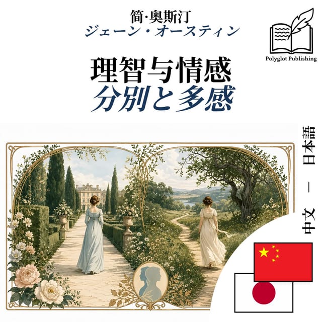 分別と多感