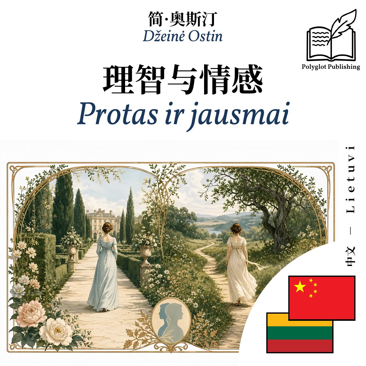 Protas ir jausmai