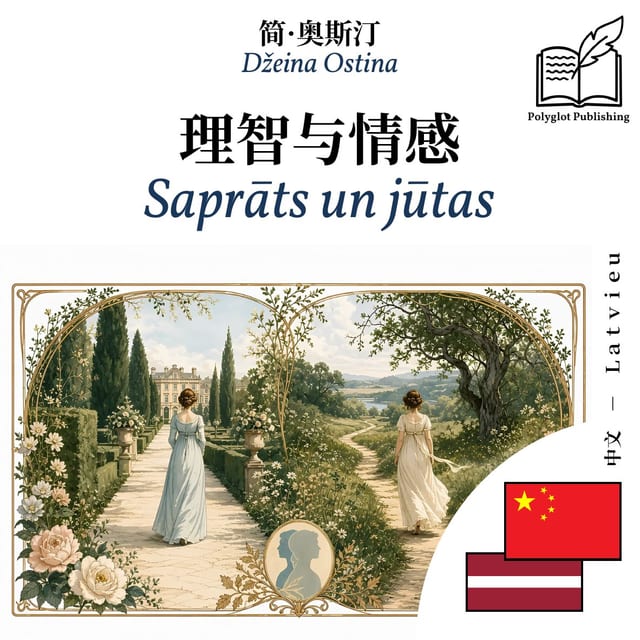 Saprāts un jūtas