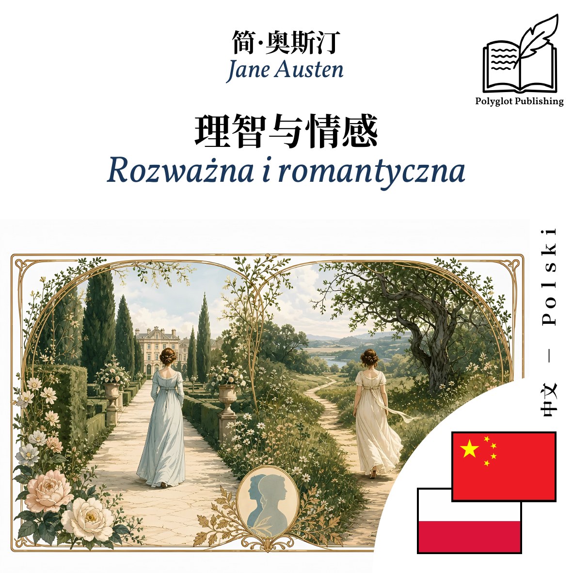 Rozważna i romantyczna