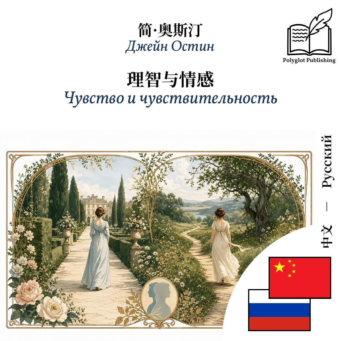 Чувство и чувствительность