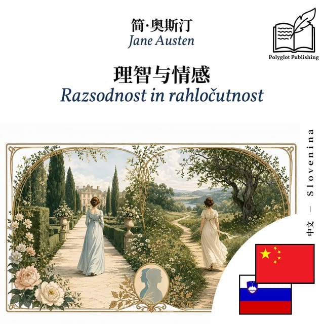Razsodnost in rahločutnost