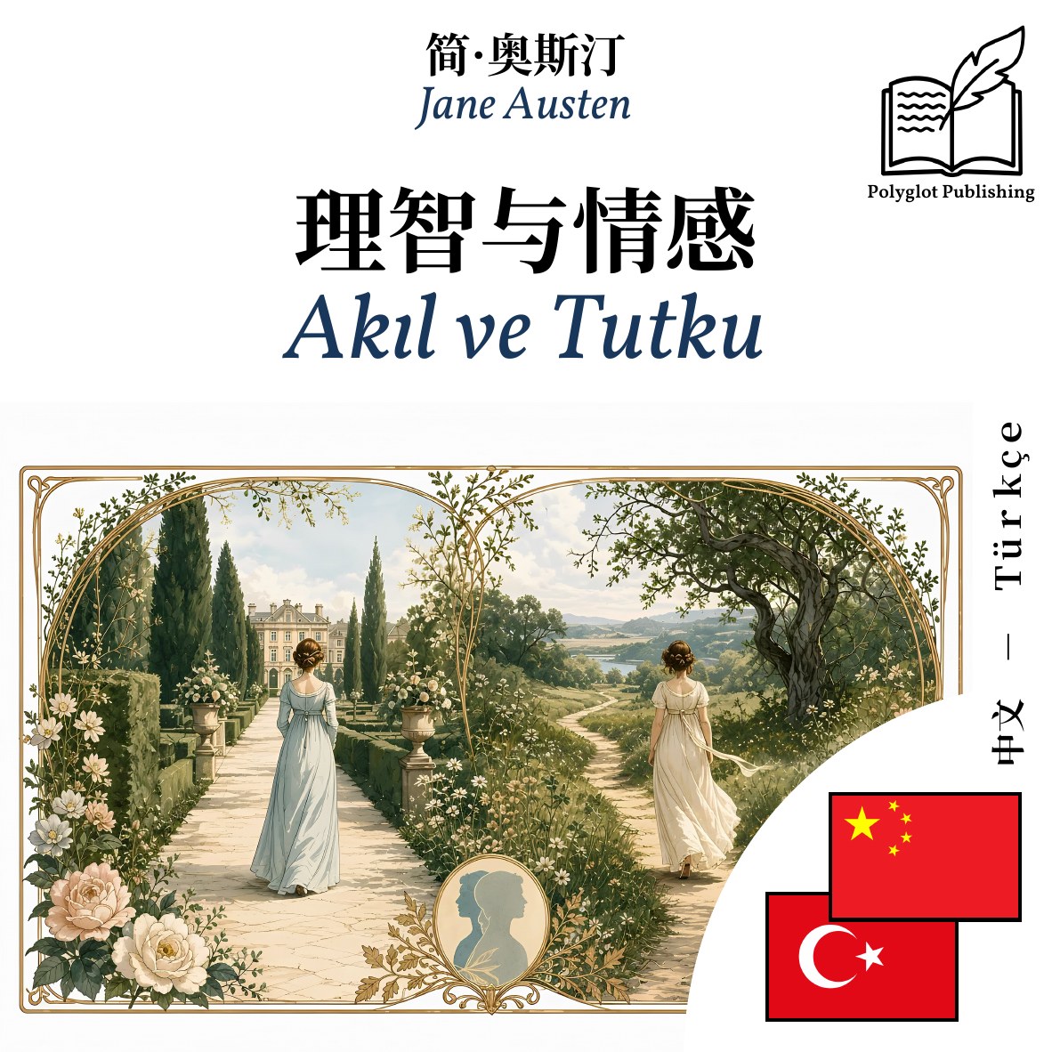 Akıl ve Tutku
