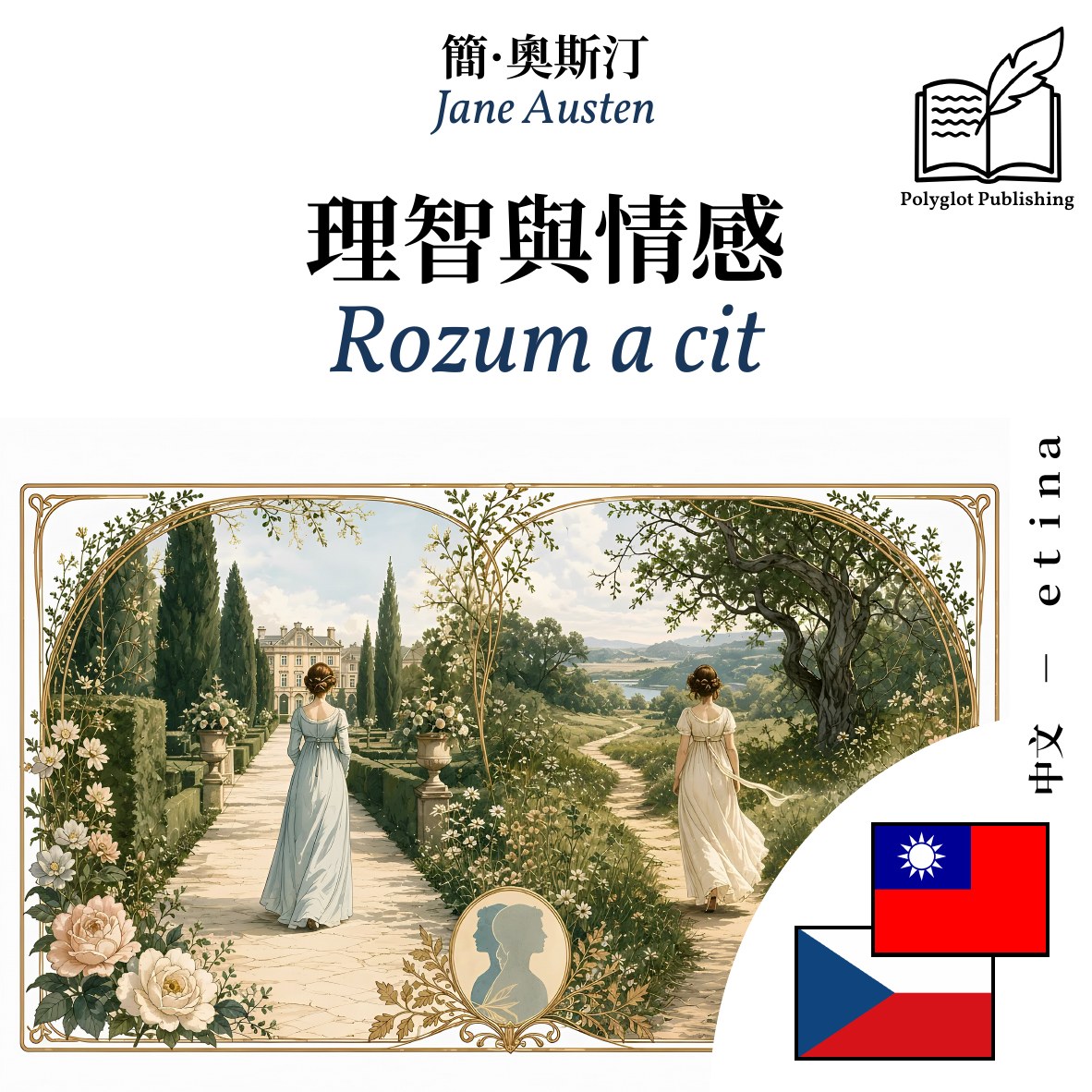 Rozum a cit