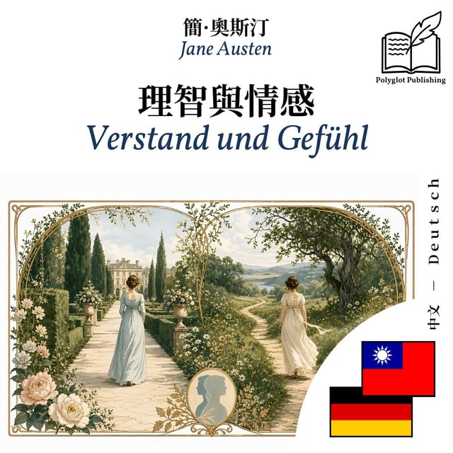 Verstand und Gefühl