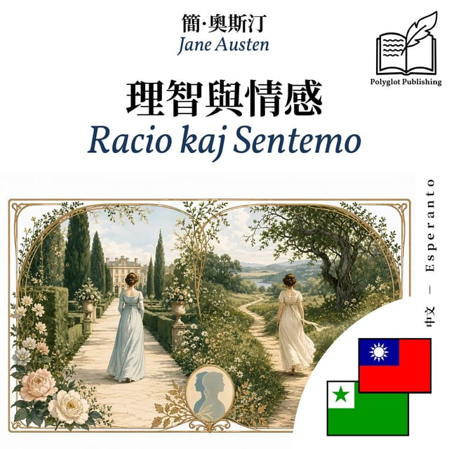 Racio kaj Sentemo