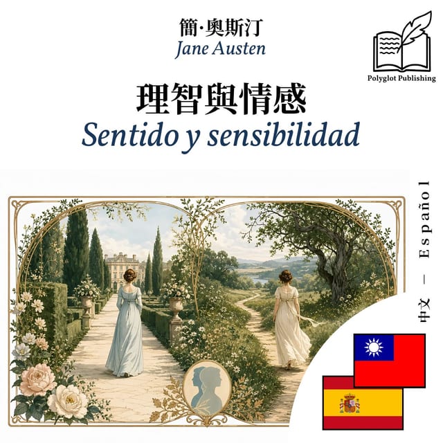 Sentido y sensibilidad
