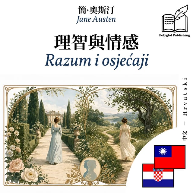 Razum i osjećaji