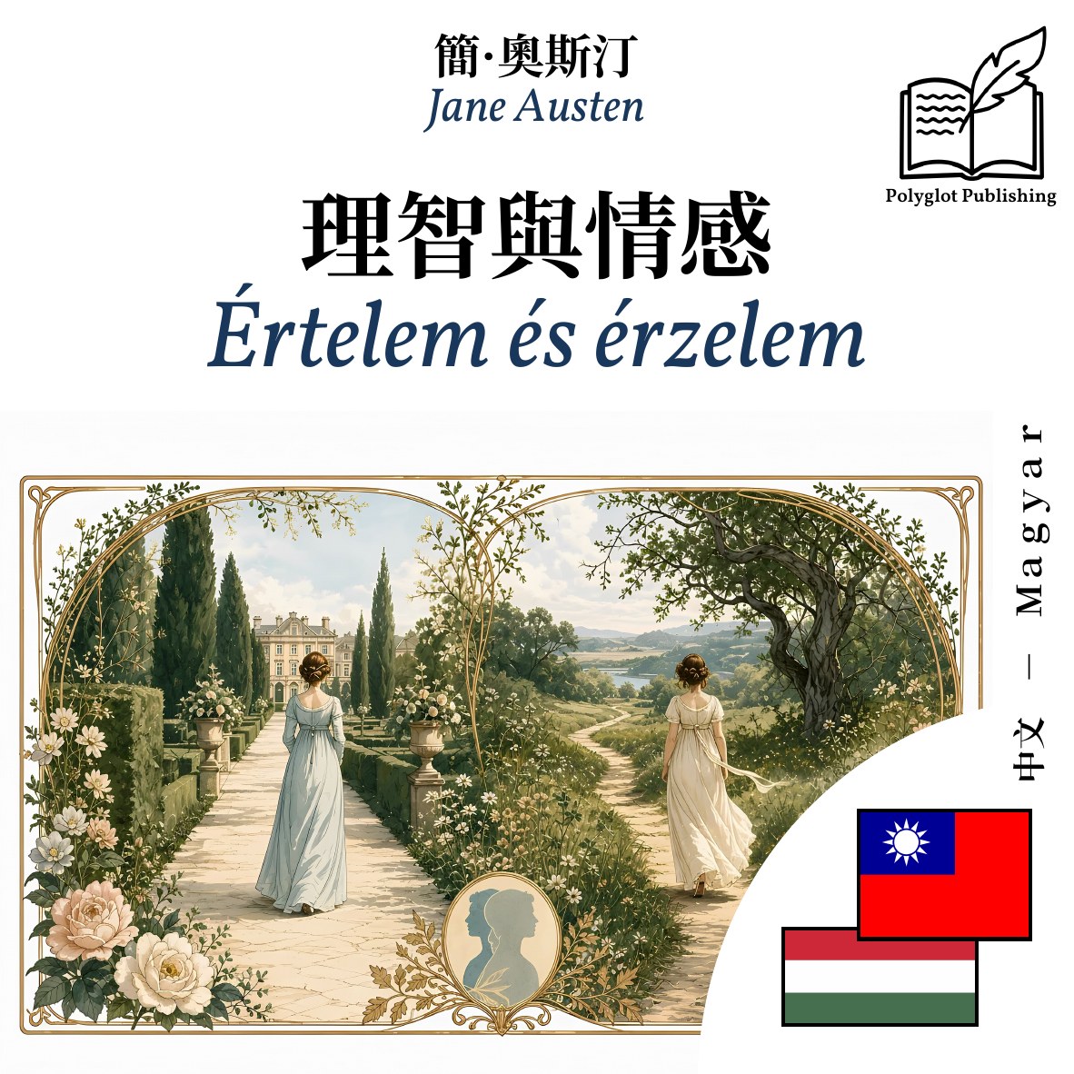 Értelem és érzelem