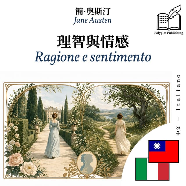 Ragione e sentimento