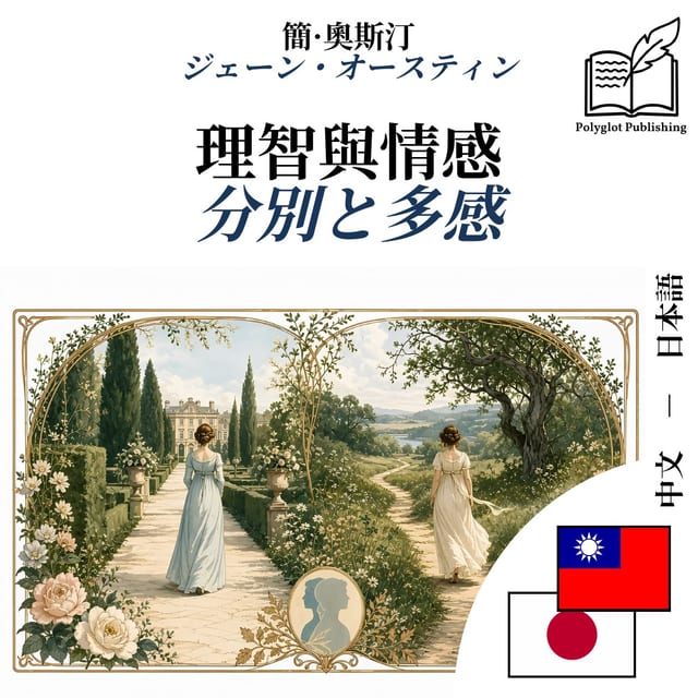 分別と多感