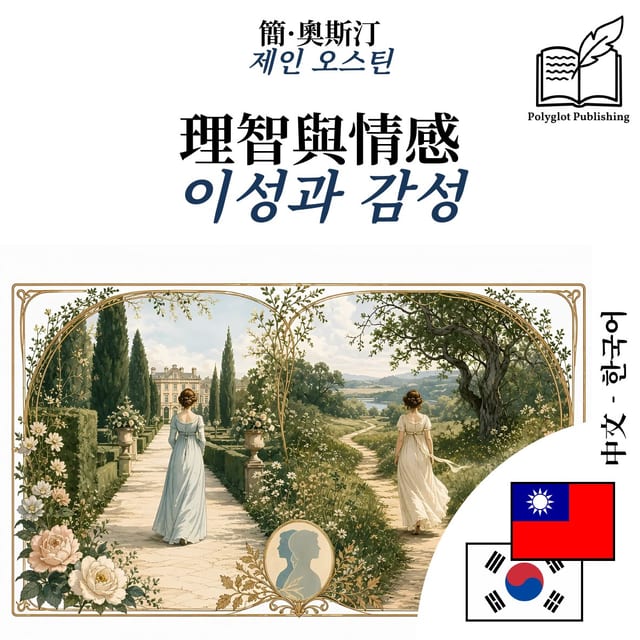 이성과 감성