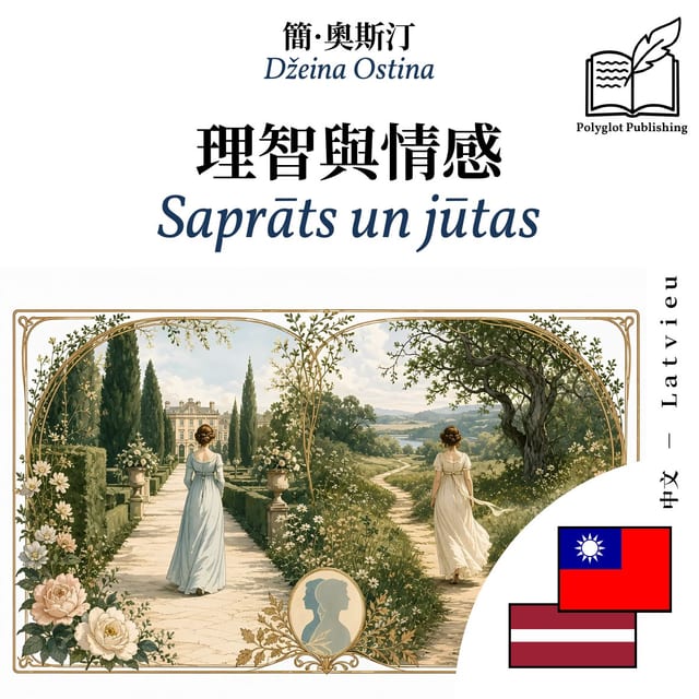 Saprāts un jūtas