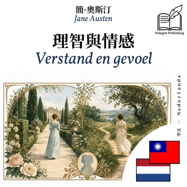 Verstand en gevoel