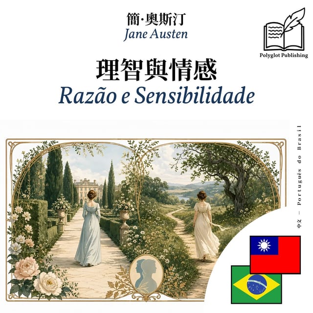 Razão e Sensibilidade