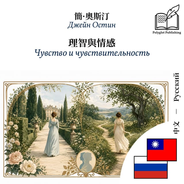 Чувство и чувствительность