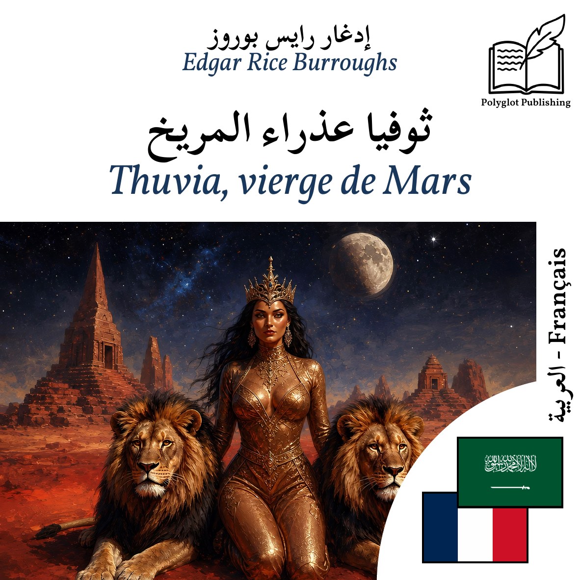 Thuvia, vierge de Mars