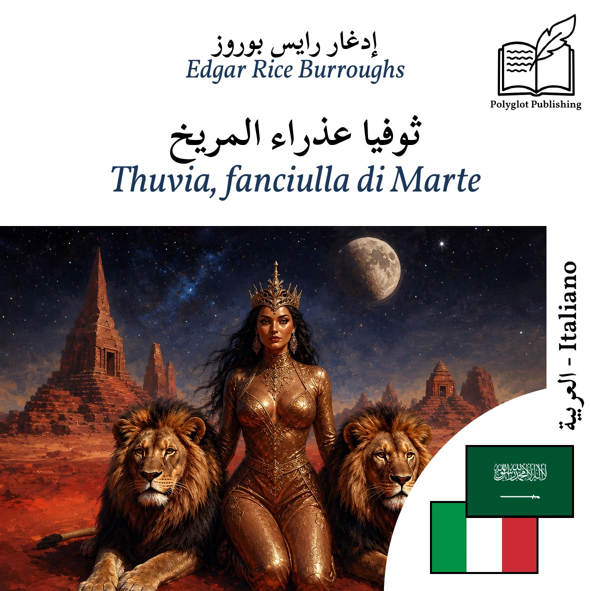 Thuvia, fanciulla di Marte