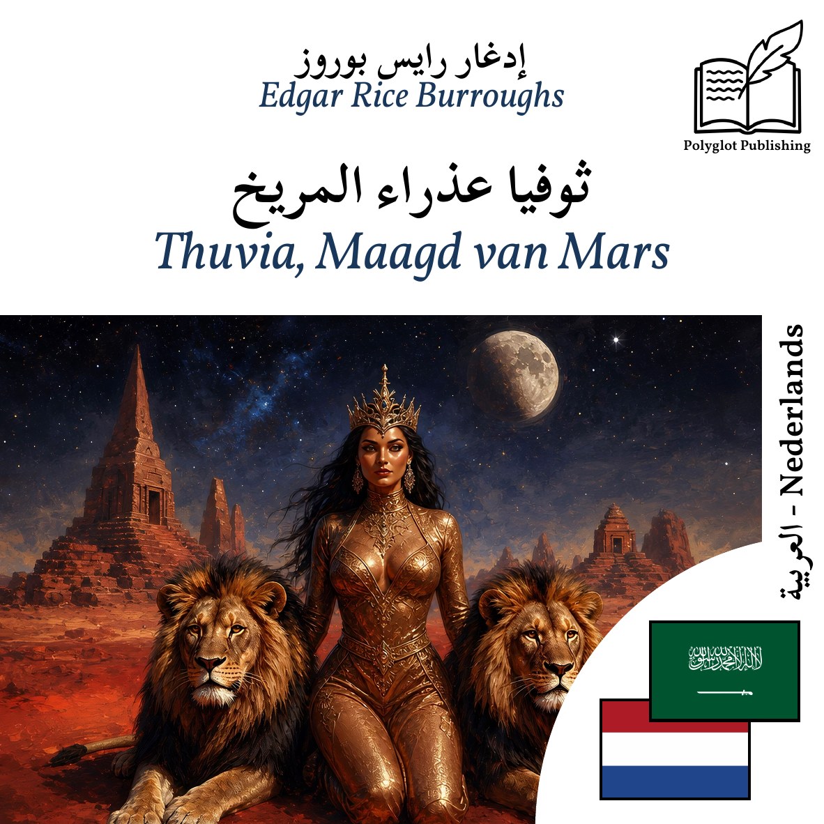 Thuvia, Maagd van Mars