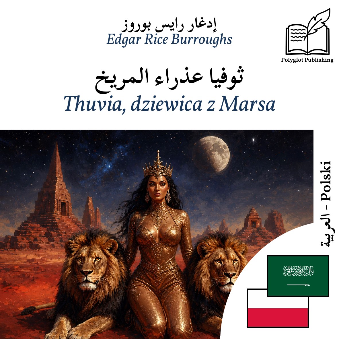 Thuvia, dziewica z Marsa