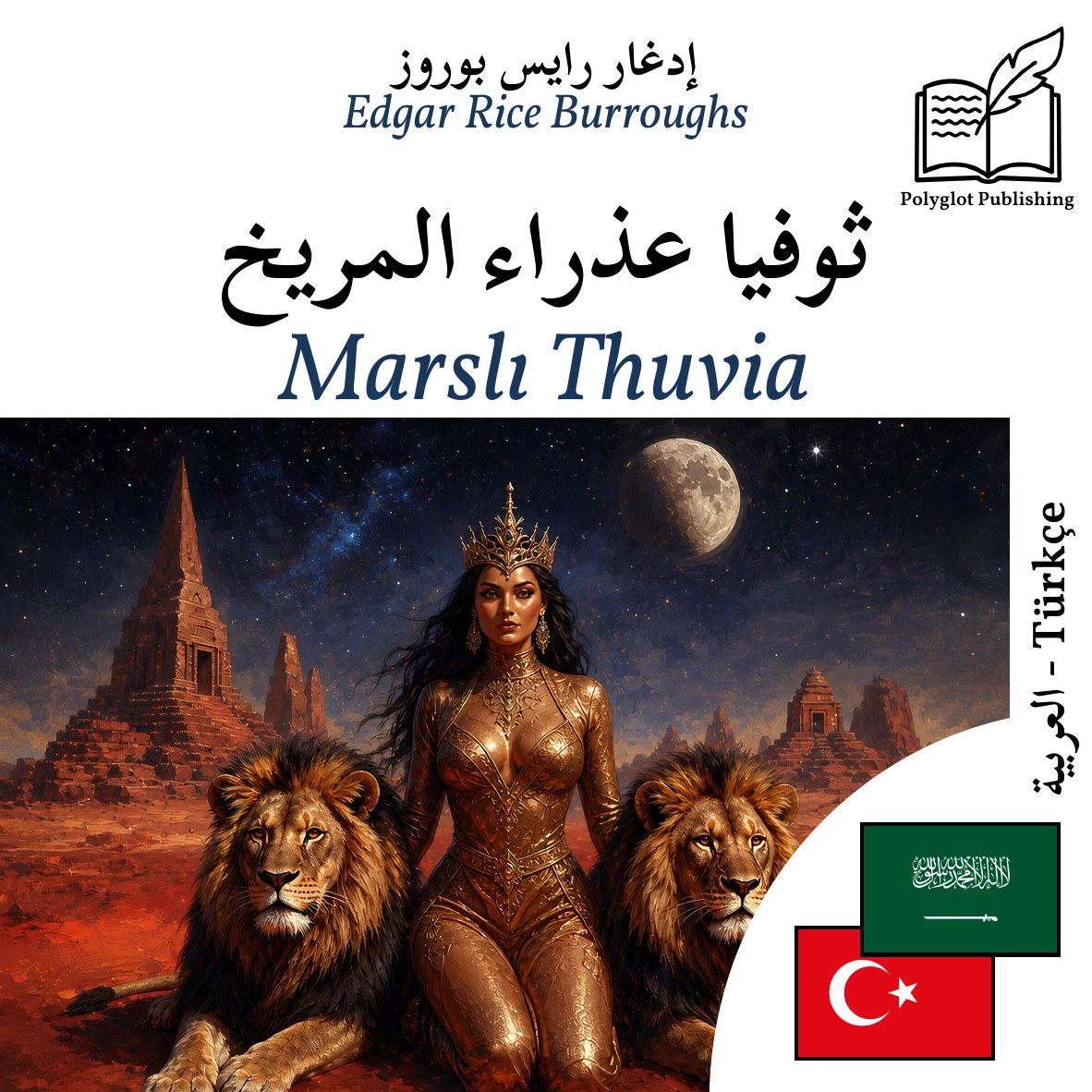 Marslı Thuvia