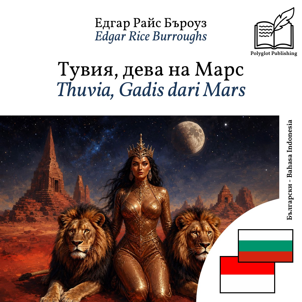 Thuvia, Gadis dari Mars