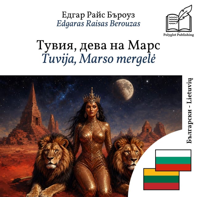 Tuvija, Marso mergelė