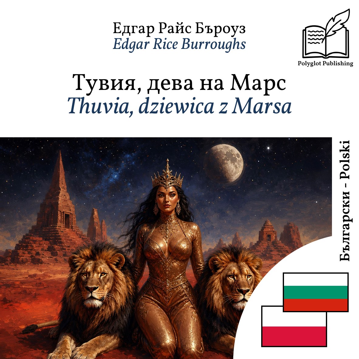 Thuvia, dziewica z Marsa