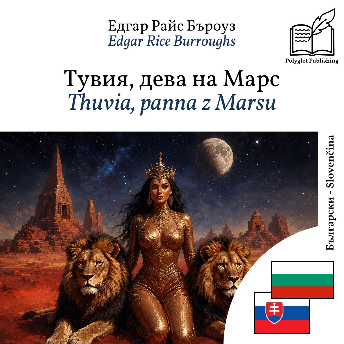 Thuvia, panna z Marsu