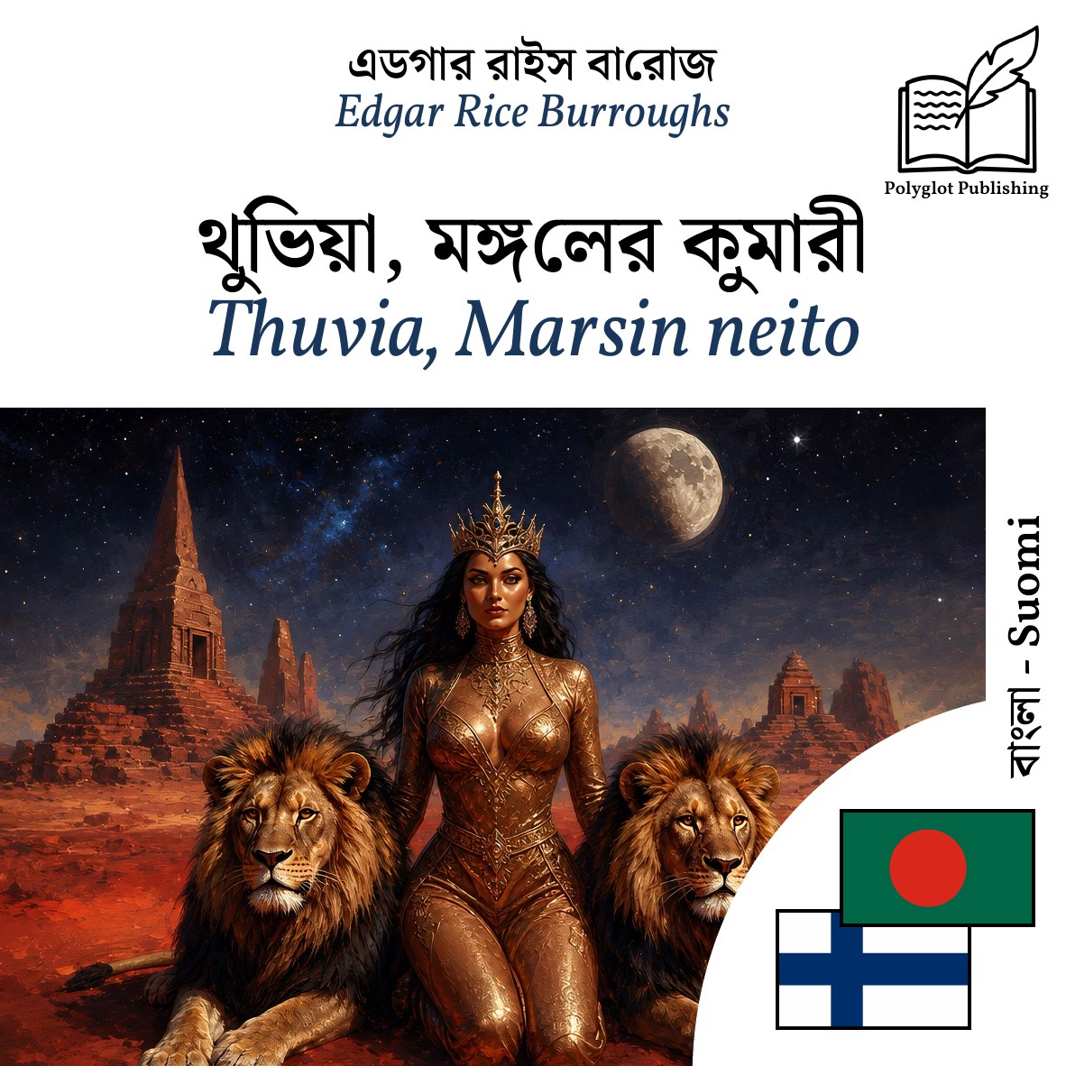 Thuvia, Marsin neito