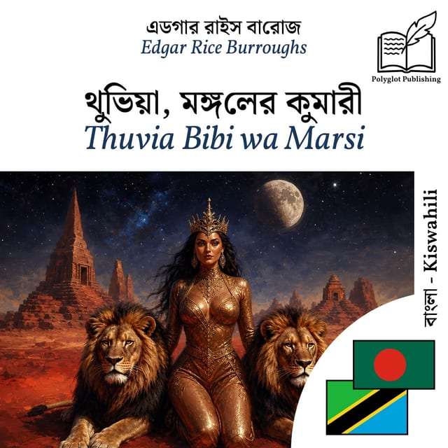 Thuvia Bibi wa Marsi