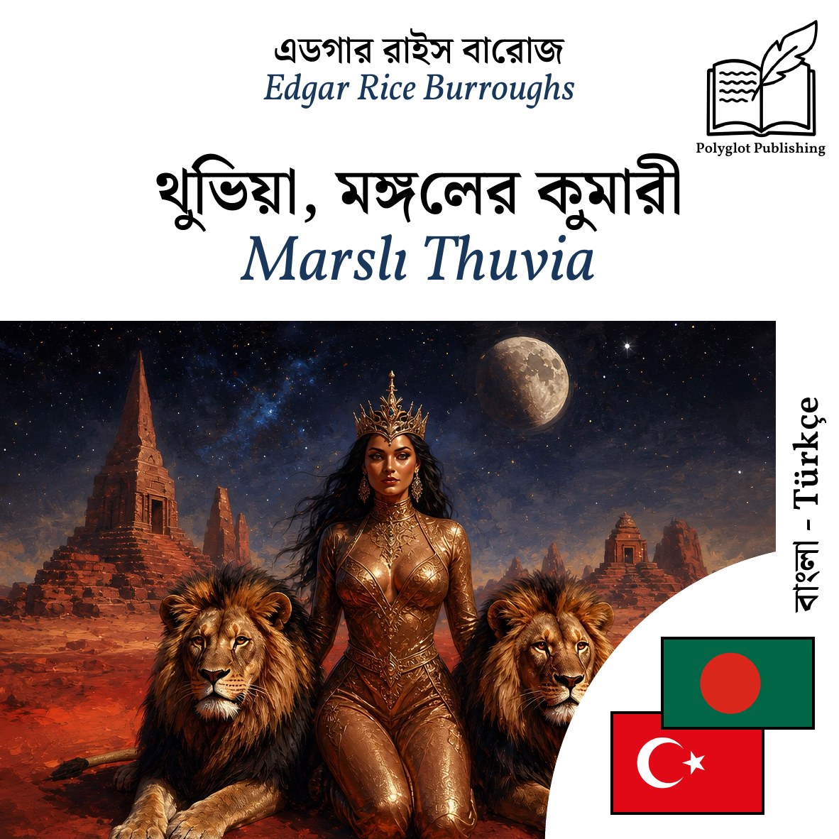 Marslı Thuvia