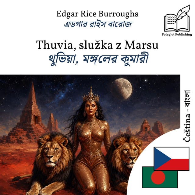 থুভিয়া, মঙ্গলের কুমারী