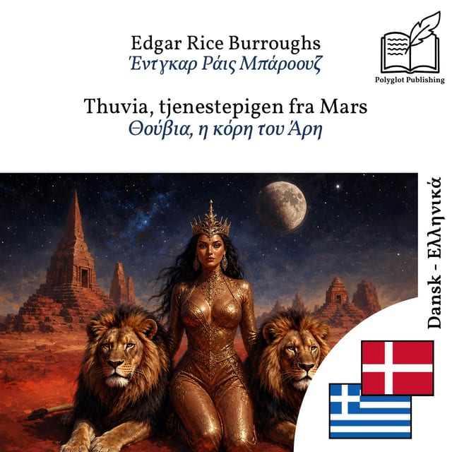 Θούβια, η κόρη του Άρη