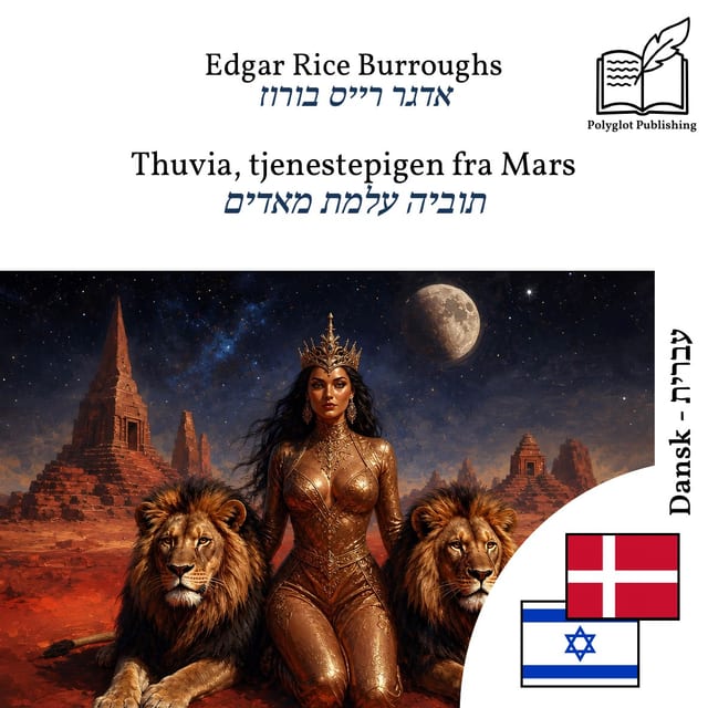 תוביה עלמת מאדים