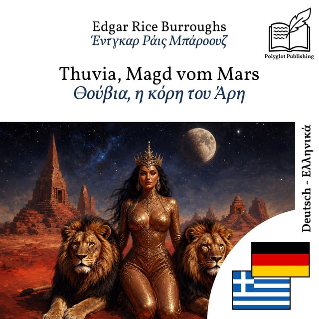 Θούβια, η κόρη του Άρη