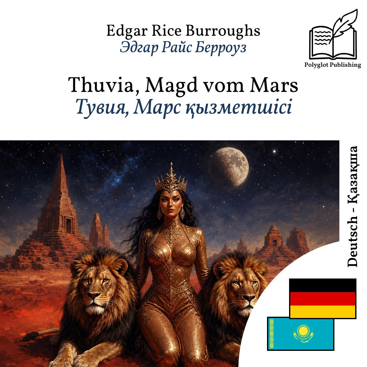 Тувия, Марс қызметшісі
