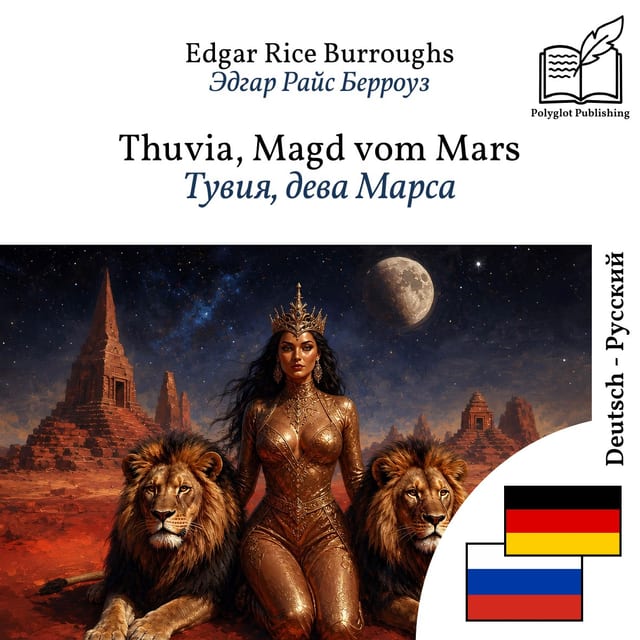 Тувия, дева Марса