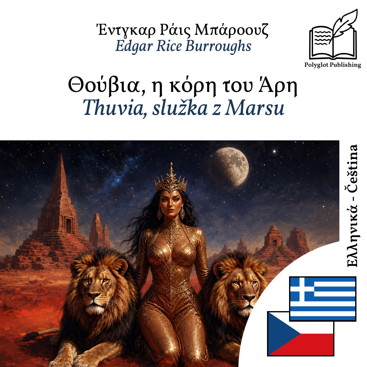 Thuvia, služka z Marsu