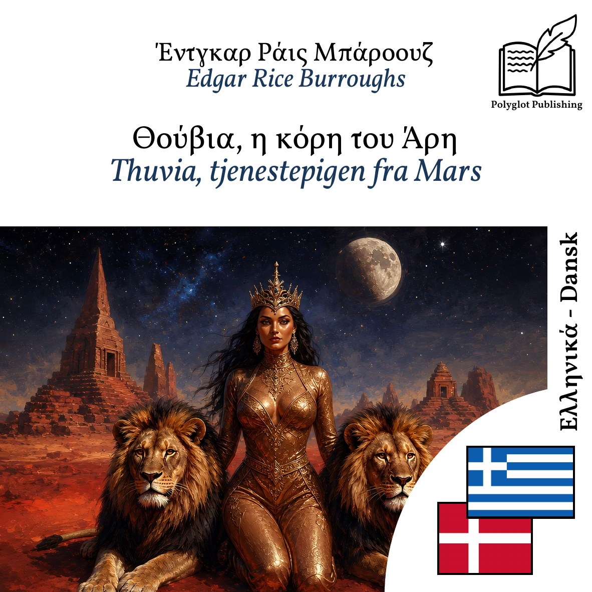 Thuvia, tjenestepigen fra Mars