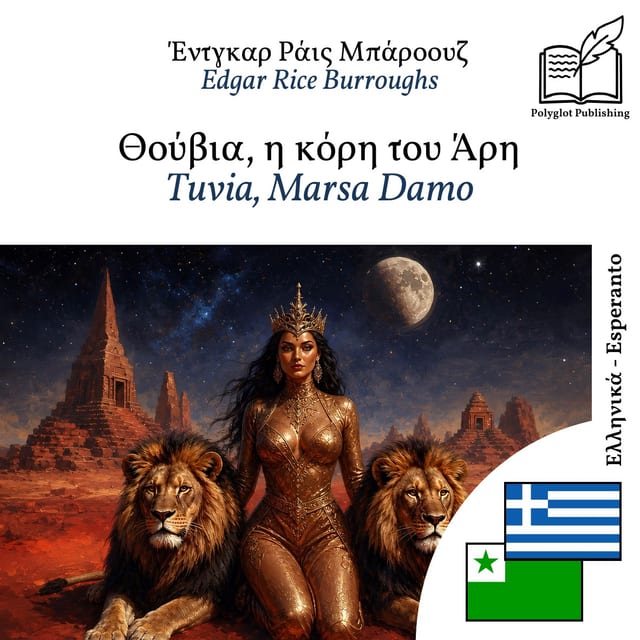 Tuvia, Marsa Damo