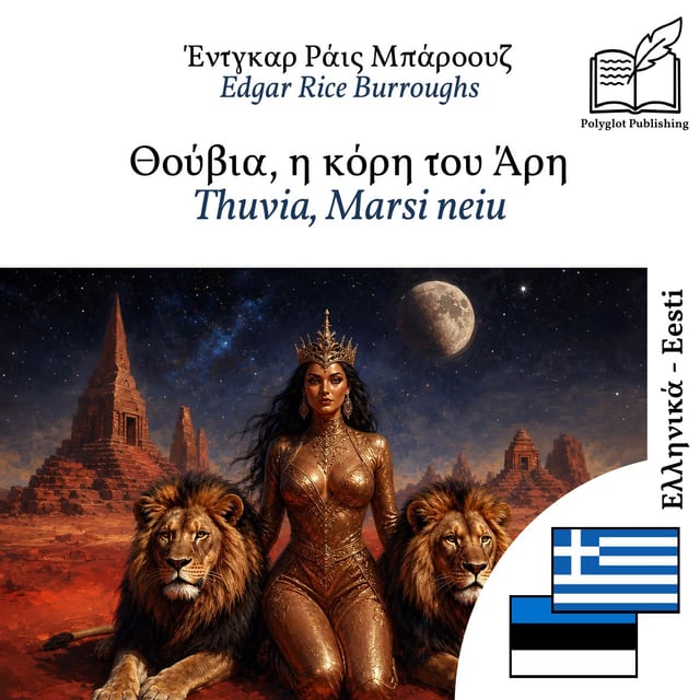 Thuvia, Marsi neiu