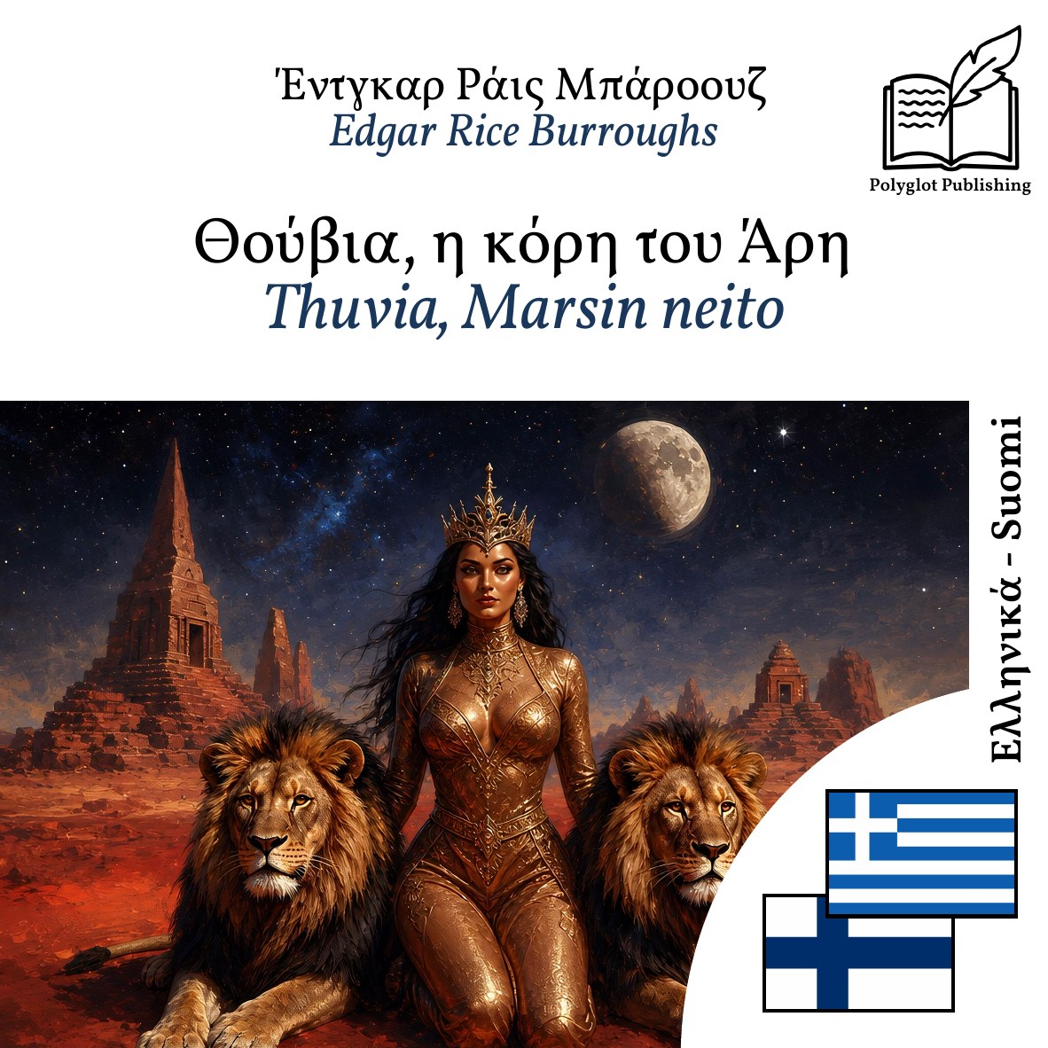 Thuvia, Marsin neito