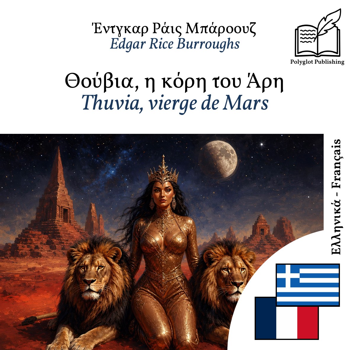Thuvia, vierge de Mars