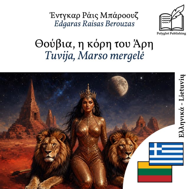 Tuvija, Marso mergelė