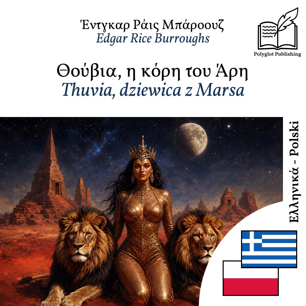 Thuvia, dziewica z Marsa