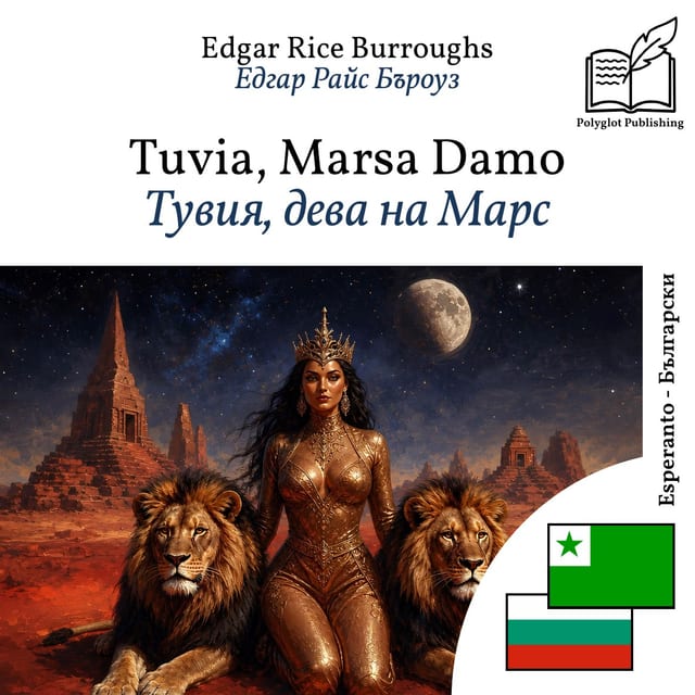 Тувия, дева на Марс