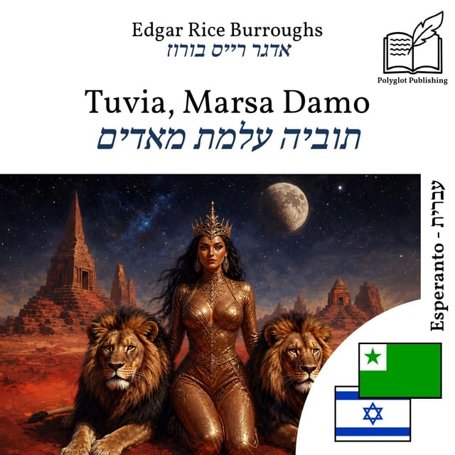 תוביה עלמת מאדים